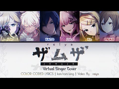 [VOCALOID COVER] Zamuza (ザムザ) ― Virtual Singer | COLOR CODED Lyrics [kan/rom/eng]