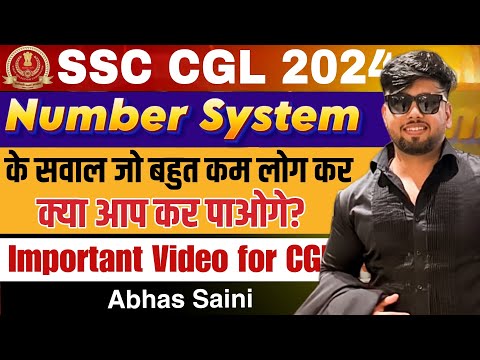 WOW CONCEPTS 12 ! Number System के सवाल जो बहुत कम लोग कर पायें !आप कर पाओगे? Important for CGL 2024