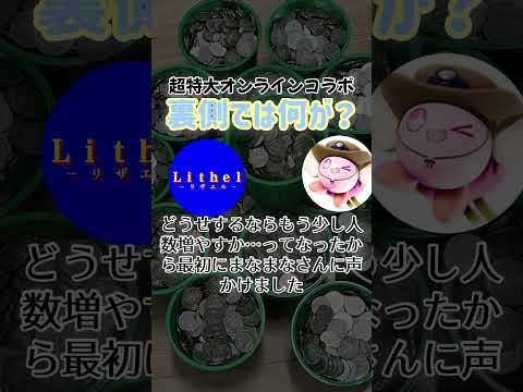 【メダルゲームRTAの裏側】超大型コラボ企画が誕生したそのきっかけとは・・・