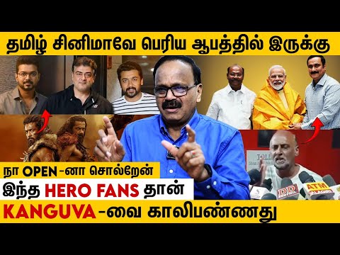 Kanguva தோல்விக்கு இவங்கல்லாம் தான் காரணம் | Dhananjayan Latest Interview