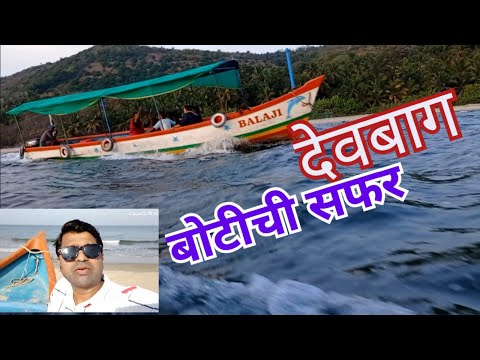 Devbagh Tarkarli Beach Malvan | Tarkarli Beach Water Sports | Kokan Tourism | Devbagh Boating