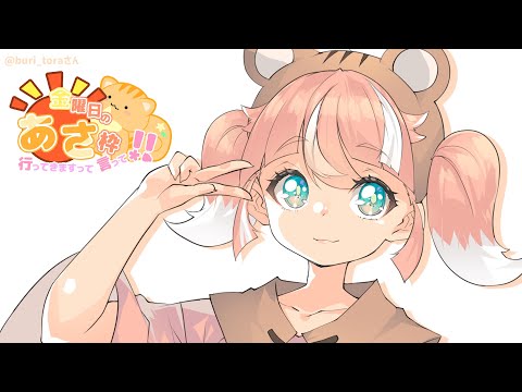 【 きんようびの朝枠 】 みんなへもう6がつがやってきました。あんこより【 季咲あんこ / ななしいんく 】