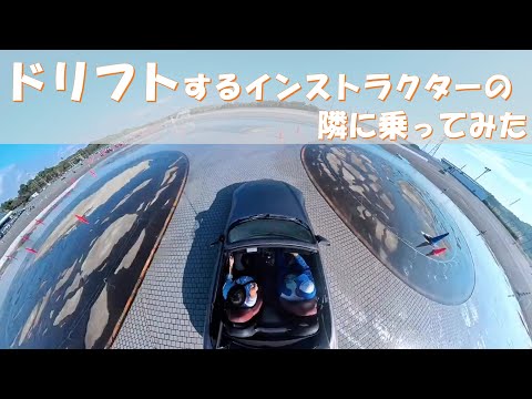 【鈴鹿サーキット交通教育センター】ドリフトするインストラクターの隣に乗ってみた