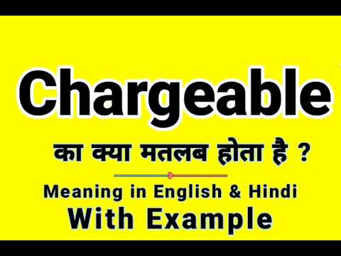 Chargeable meaning in Hindi | Chargeable ka kya matlab hota hai | Daily Use English Words