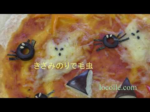 ハロウィンにオバケピザを作ろう