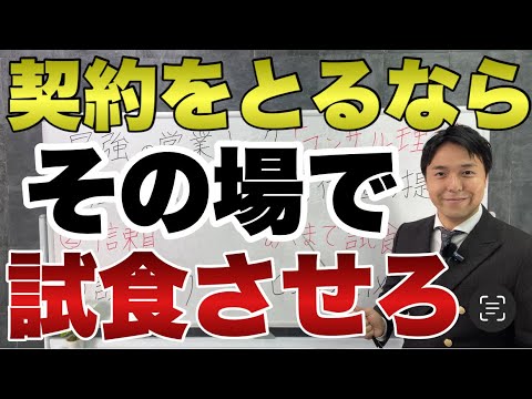 この営業マンから契約したいと思われる営業トーク【営業のコツ】