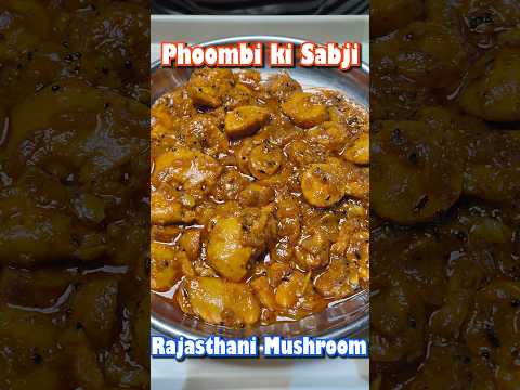 Rajasthan famous phoombi (khumbi) ki sabji #mushroom #khumbi #rajsthanimushroom #shorts #msdrasoi