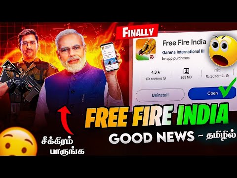 AGAIN SEP 05 FREE FIRE INDIA 🇮🇳 GOOD NEWS 🥳 FFI NEW UPDATE 👀 | FREE FIRE INDIA LAUNCH DATE IN TAMIL