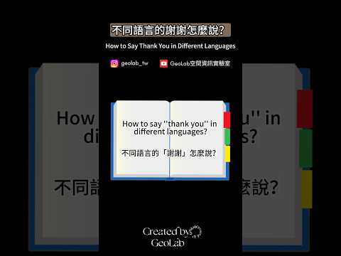 How to Say Thank You in Different Languages?