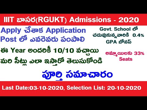 RGUKT Basara(IIIT Basara) 2020 Adminssions Telangna! Complete Details Explained