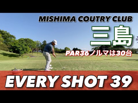 【PAR36 ゴルフラウンド】アコーディアゴルフの三島カントリークラブで午後のハーフプレイ。練習ラウンドで、色々試しながらハーフ30台を目指す…