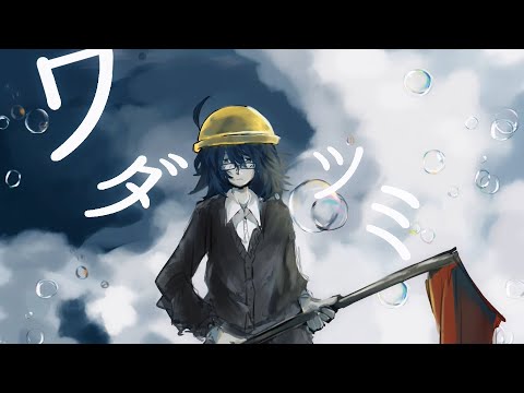 【結月ゆかり】ワダツミ【螟上?邨ゅo繧】