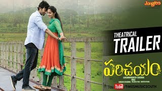 #Parichayam Theatrical Trailer | Virat | Simrat | Sekhar Chandra | Lakshmikant