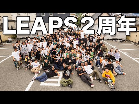 【お祭】LEAPS2周年のお祝いで亀岡がドンチャン騒ぎした1日！！