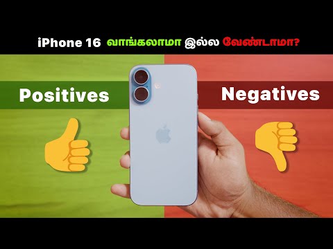 📱 iPhone 16: Positives 👍 & Negatives 👎 in Tamil! 🛑 இதை தெரிஞ்சுக்குங்க @TechApps Tamil