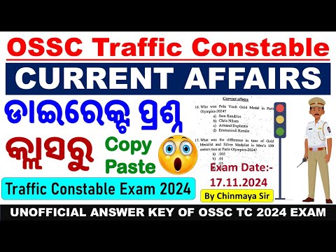 OSSC Traffic Constable Exam Questions Answers/Current Affairs/Unofficial Questions/By Chinmaya Sir