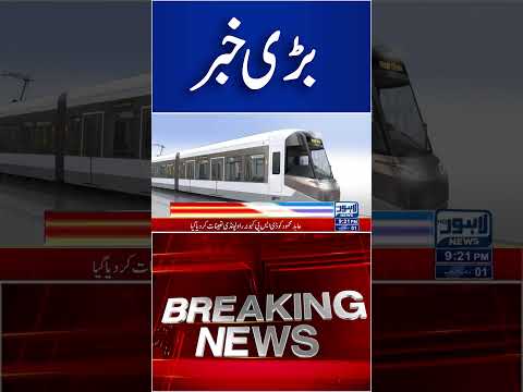 Trending News Today! #lahorenewshd  #latestupdate  #breakingnews #viralvideo #viral #shorts