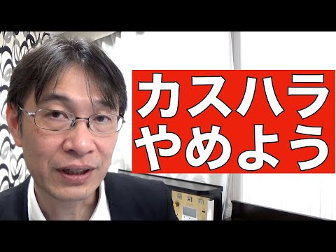 【コメントにお答えします Vol.７５】クレーマーから従業員を企業はどこまで守れるのか？