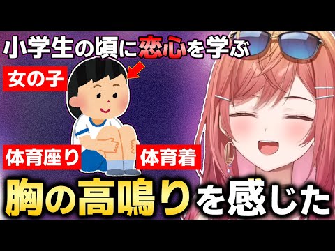 親友の女の子を好きになってしまった莉々華社長【一条莉々華／切り抜き】