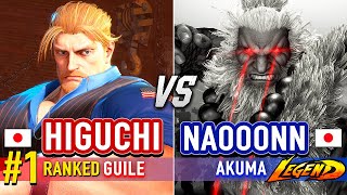 SF6 🔥 HIGUCHI (#1 Ranked Guile) vs NAOOONN (Akuma) 🔥 Street Fighter 6 High Level Gameplay