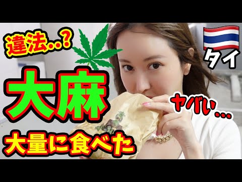 【マリファナ】バンコク最大の廃墟化ナイトスポットで大麻を摂取【タイ】