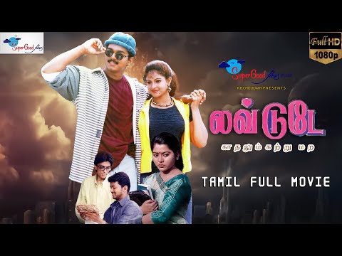 Thalapathy Vijay's Love Today | Full Tamil Movie in 1080p HD | Love Story Movie | Super Good Films