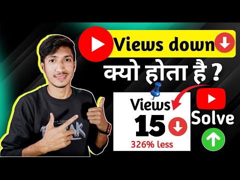 YouTube par views down kyu ho raha hai | Views down problem on YouTube