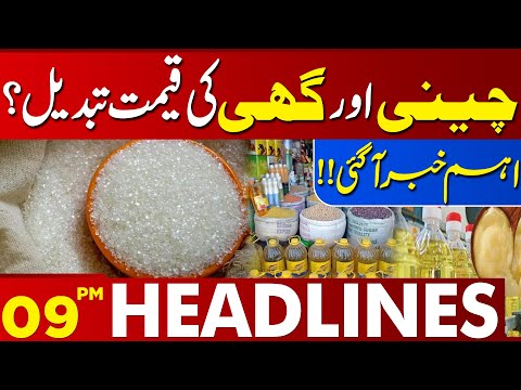 Changes in the Price of Sugar and Ghee? | 09 PM Headlines Lahore News | 01 Jan 2024