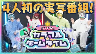 【重大発表】この度ABEMAさんの正月特番に出演することが決定しました！！ すとぷり ころんくん