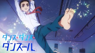 TVアニメ『ダンス・ダンス・ダンスール』本PV