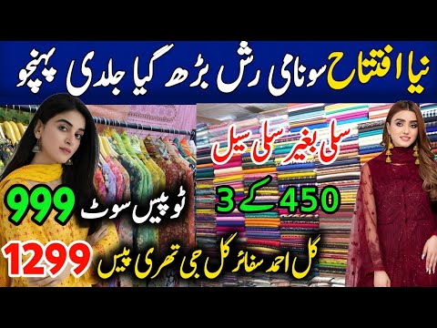 NEW OPENING 📢 Original branded dresses |GulAhmed, Khaadi, Sapphire | Hyderi Market Karachi