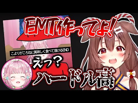 いきなりこよりにエンディングメイキングタイムを作らせた結果【ホロライブ/戌神ころね/切り抜き】