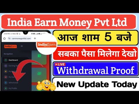 India Earn Pvt Ltd Real Or Fake || India Earn Pvt Ltd Withdrawal Problem || India Earn Pvt Ltd App