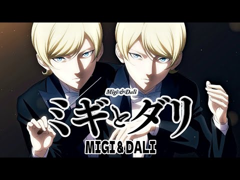 Migi to Dali OST - 初めてのベーゼ . フレンチ風 (Original Soundtrack)