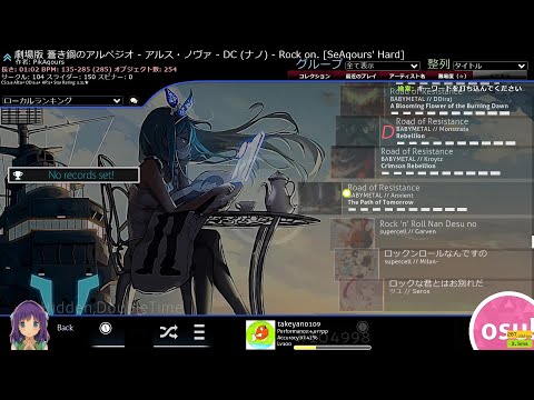 osu! 夕ご飯ぐらいまでぇぇぇ