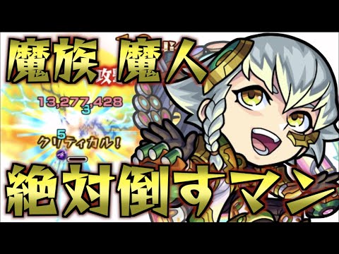 【モンスト】コラボの影に隠れ...きれてない怪物【獣神化ヘイムダル】