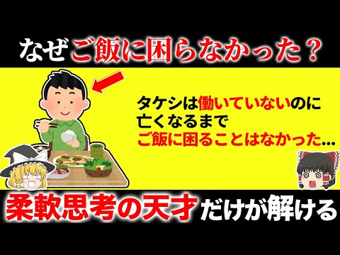 【柔軟思考の天才だけが解ける】地頭の良い人にしか解けない面白いクイズ15選【第10弾】