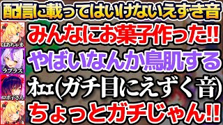 2日前にはあちゃまが作ったお菓子を食べた瞬間、配信に載ってはいけない"ガチのえずき音"を出してしまうロボ子さんw【ホロライブ切り抜き/赤井はあと/ラプラス・ダークネス】