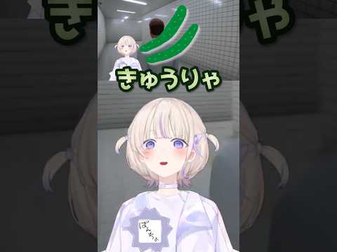 【語録】きゅうりゃ【轟はじめ/ReGLOSS/切り抜き】#shorts