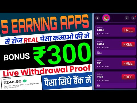 5 Earning Apps | Ludo Earning App | paisa kamane wala apps | without investment Ludo earning apps