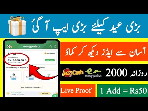 Real Earning App in Pakistan || Online Earning Without Investment || Earn Money Online 2023