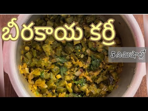 Bachelor’s Bites: Day 2- Birakaya curry in 5 mins #food#telugu #video#youtube#video#bachelorskitchen