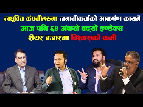 २००० को क्षेत्रमा आएर रोकियो नेप्से । #fincotech #dipendra_agrawal