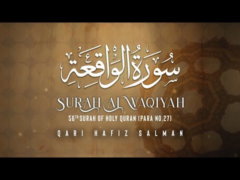 Surah Al'Waqiyah سورة الواقية I Qari Hafiz Salman | Arabic Recitation | 56th Surah of the Quran