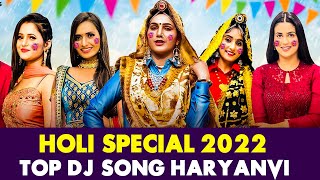 Holi Special : New Haryanvi Song 2022 | Top Dj Song Haryanvi | Top Holi Songs | Haryanvi Song 2022