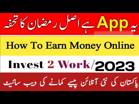 How Withdrawal from invest2work/Live Withdrawal/Ramzan program Start/Ramzan offer