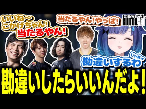 クラッチ杯スクリム1日目にしてつよつよエイムを発揮し、”勘違いしても良い”とプレイを褒められる紡木こかげ【ぶいすぽ/切り抜き/紡木こかげ/VALORANT】