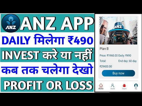 anz earning app|anz app kab tak chalega|anz app se paise kaise kamaye||new earning app|free income