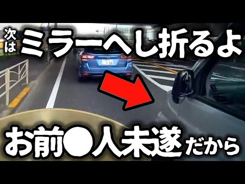 【ドラレコ】次はミラーへし折るよ、お前●人未遂だから！ドアバンじゃ済まねーよ／右直事故が目の前で・・・／カーブが続く高速トンネルでまさかの逆走／害悪→N-BOX、複数のドラレコで晒される／