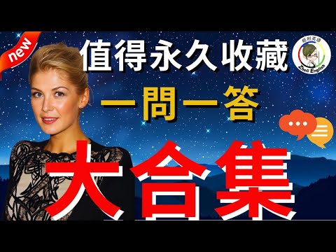 花了10年時間把英語學廢才明白：説不出流利英語也聽不懂老外，是因爲沒學這個！